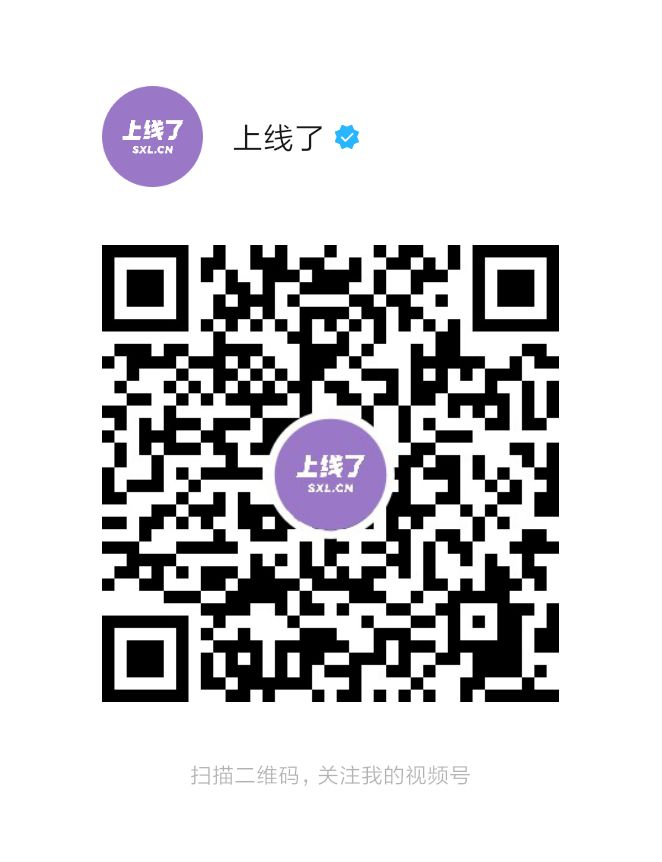 上线了视频号 上线了视频号